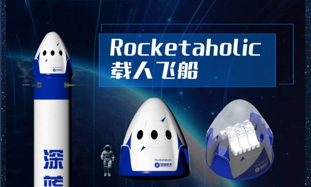 China’s Deep Blue Aerospace reveals suborbital tourism plans